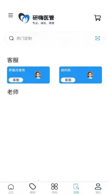 ����ҽ��(ҽԺ����ƽ̨)v1.4.1 ��׿��