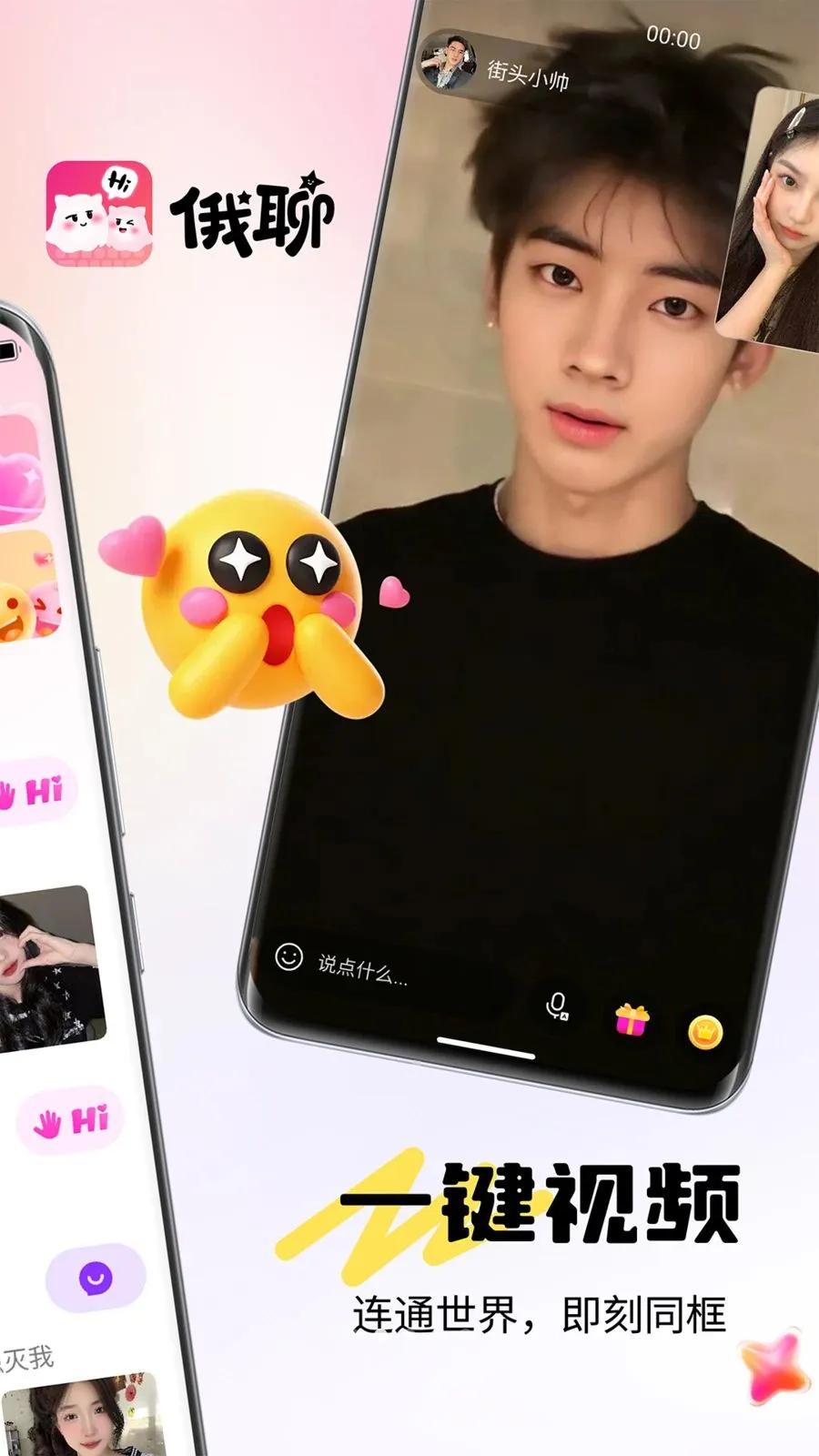 ����(��Ч��ʵ�罻)v1.0.0 �ֻ���