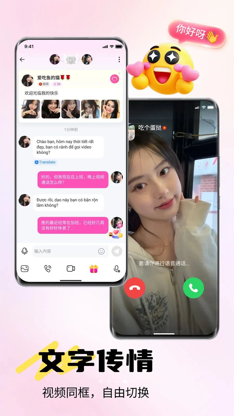 ����(��Ч��ʵ�罻)v1.0.0 �ֻ���