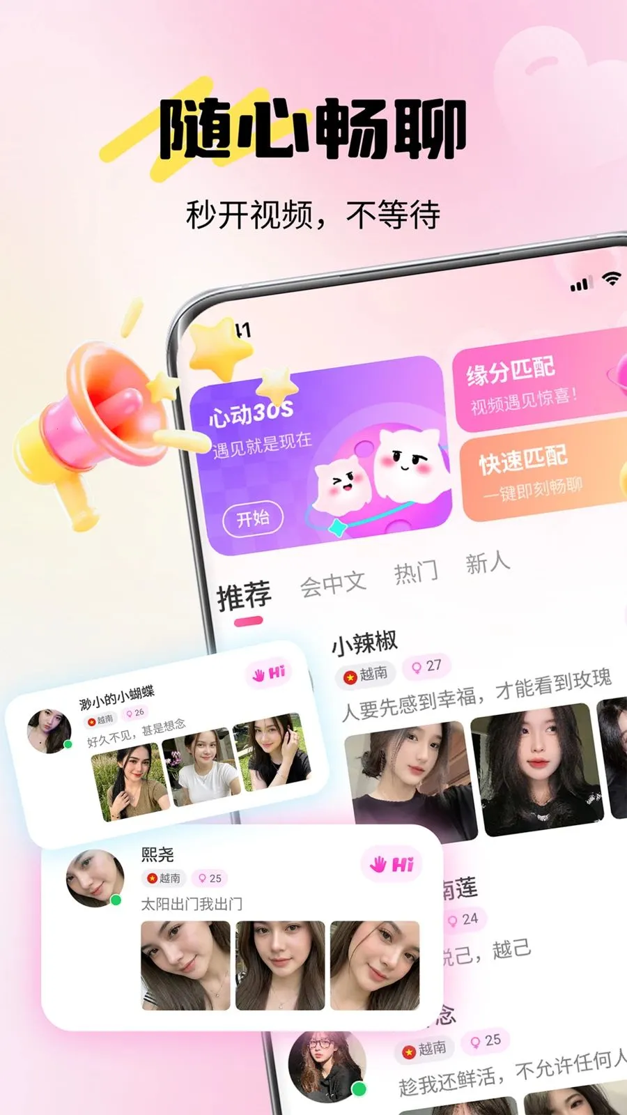 ����(��Ч��ʵ�罻)v1.0.0 �ֻ���