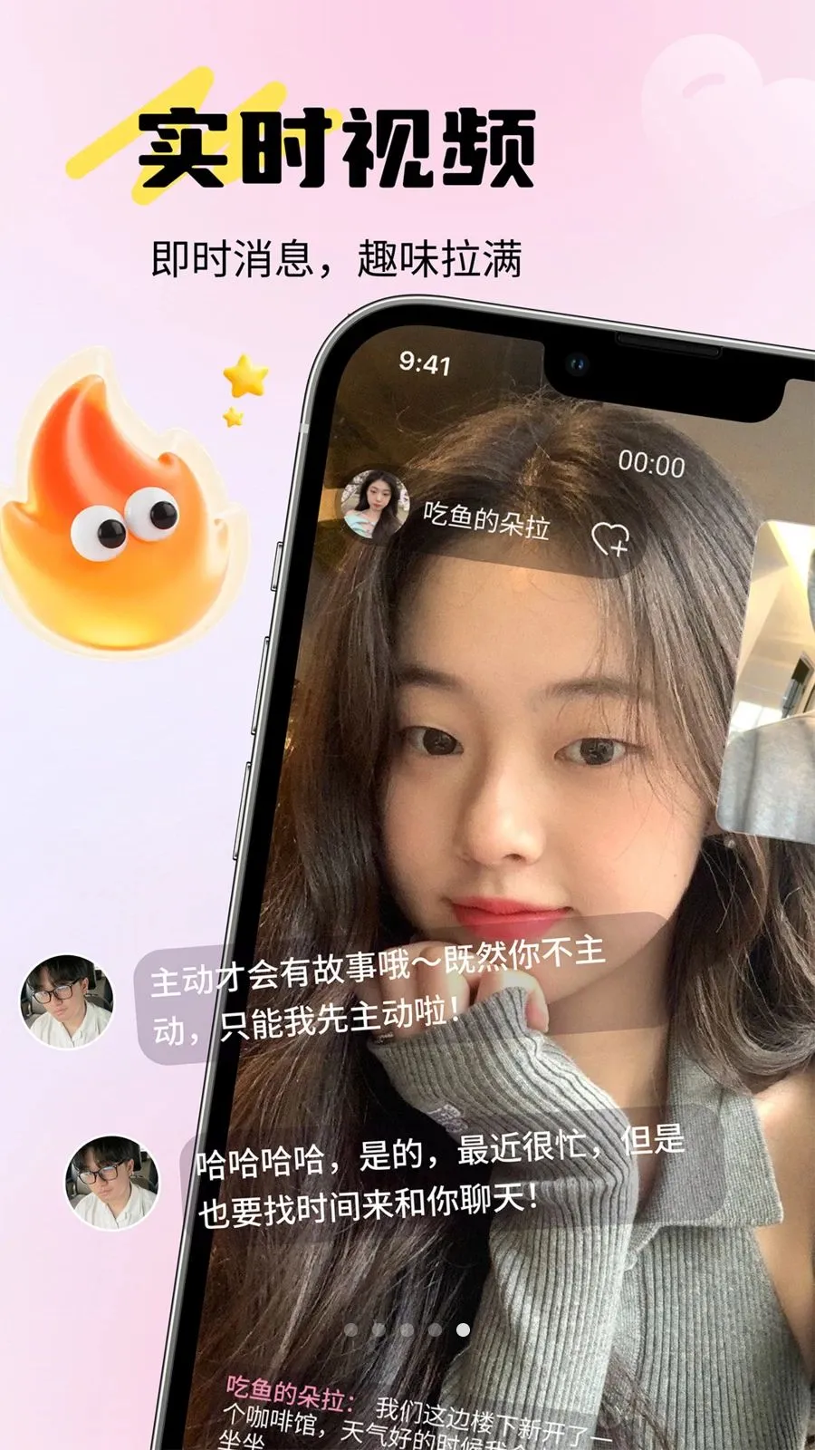 ����(��Ч��ʵ�罻)v1.0.0 �ֻ���