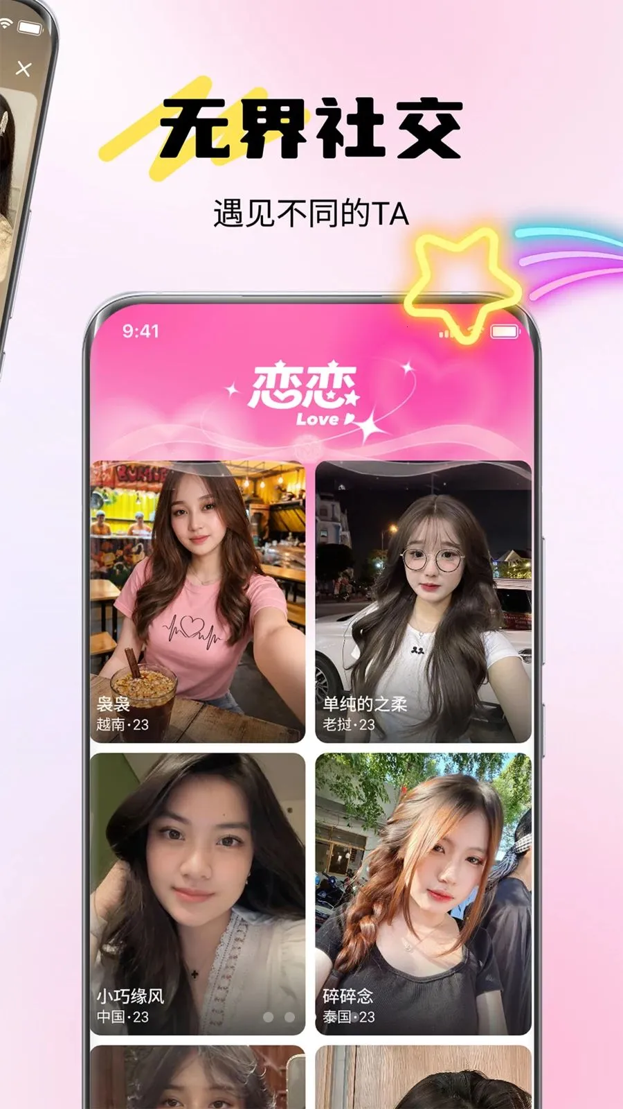 ����(��Ч��ʵ�罻)v1.0.0 �ֻ���