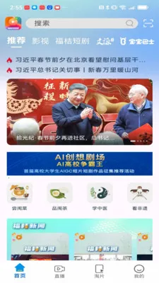 ������Ƶ(��������ƽ̨)v1.2.2 �ٷ�����