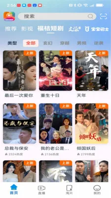 ������Ƶ(��������ƽ̨)v1.2.2 �ٷ�����