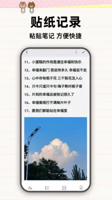 ����¼Note��׿���ֻ���v1.0.2 �ֻ���