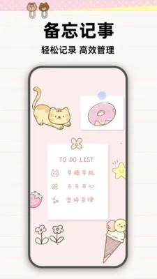 ����¼Note��׿���ֻ���v1.0.2 �ֻ���