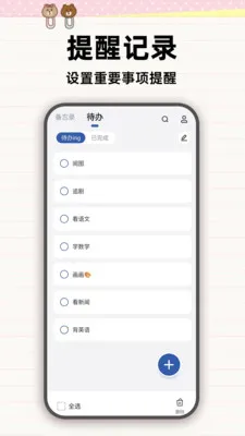 ����¼Note��׿���ֻ���v1.0.2 �ֻ���