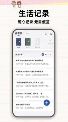 ����¼Note��׿���ֻ���v1.0.2 �ֻ���