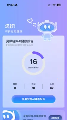 ��Ϭħ��(�˶�˯�߹ܼ�)v1.2.4 �ٷ�����