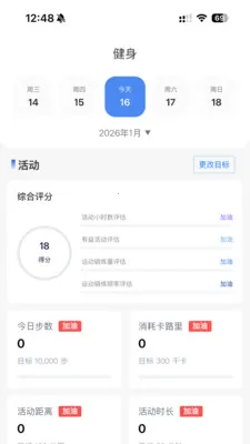 ��Ϭħ��(�˶�˯�߹ܼ�)v1.2.4 �ٷ�����