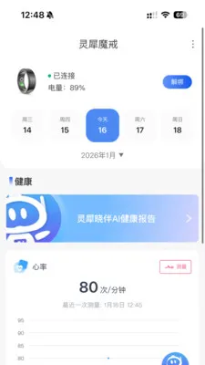 ��Ϭħ��(�˶�˯�߹ܼ�)v1.2.4 �ٷ�����