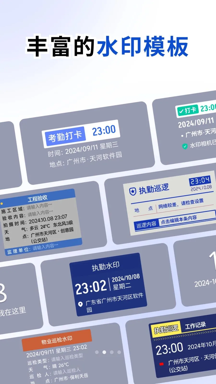 �ٱ�ˮӡ�����׿���ֻ���v1.2.0 ��Ѱ�