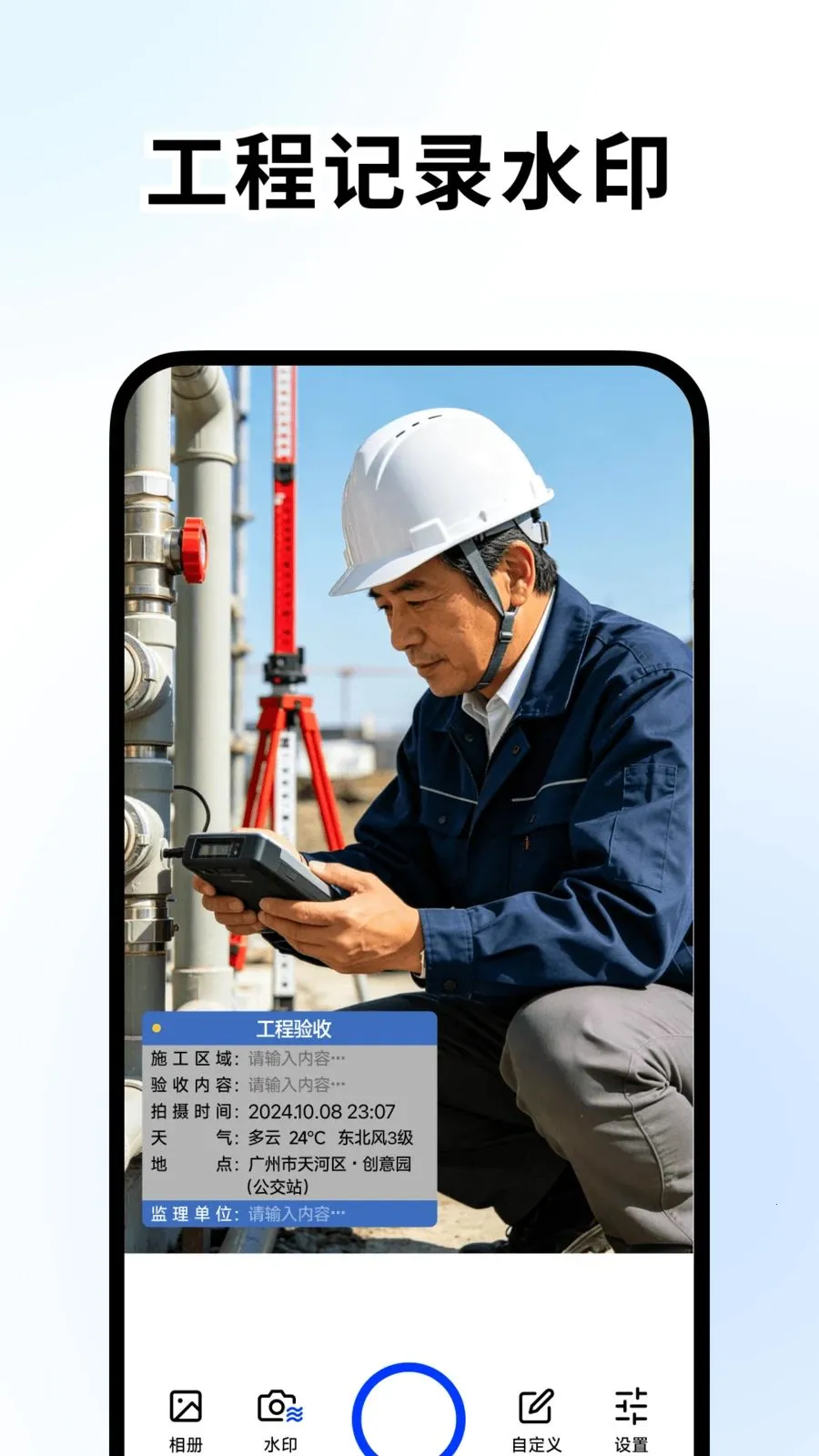 �ٱ�ˮӡ�����׿���ֻ���v1.2.0 ��Ѱ�