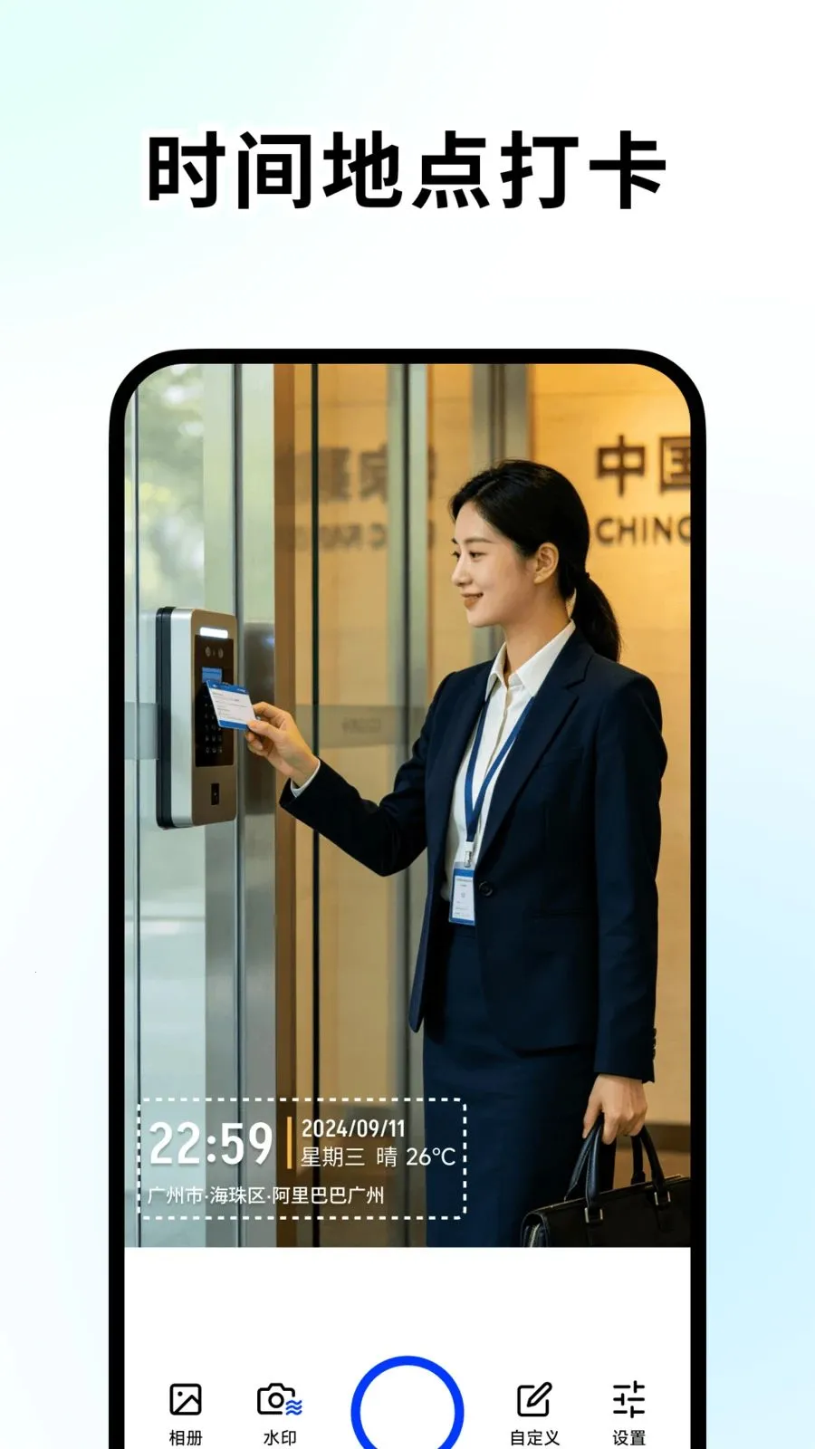 �ٱ�ˮӡ�����׿���ֻ���v1.2.0 ��Ѱ�