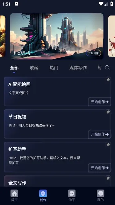 AIд����(����д������)v1.0.0 �ٷ�����