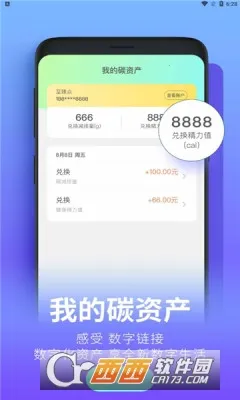 ��̼��(̼�ջ�ƽ̨)v2.2.00 ��Ѱ�