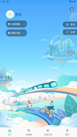 ��̼��(̼�ջ�ƽ̨)v2.2.00 ��Ѱ�