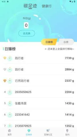 ��̼��(̼�ջ�ƽ̨)v2.2.00 ��Ѱ�