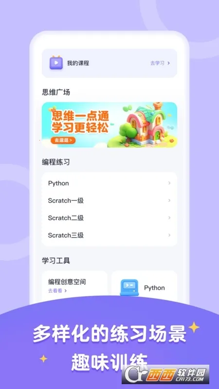 ��;��ѧ(����ѧϰ����)v2.1.4 �ٷ�����