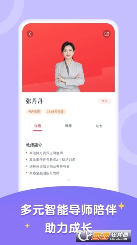 ��;��ѧ(����ѧϰ����)v2.1.4 �ٷ�����