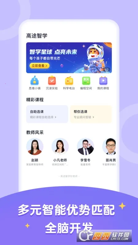 ��;��ѧ(����ѧϰ����)v2.1.4 �ٷ�����