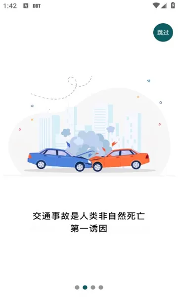 �շ�����Լ�ʻ2026���ذ�װv1.0.4.8 �ֻ���