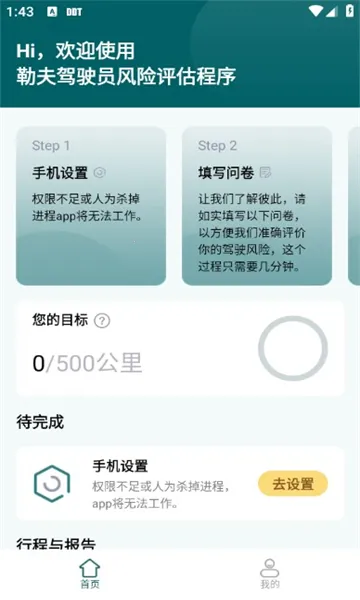 �շ�����Լ�ʻ2026���ذ�װ