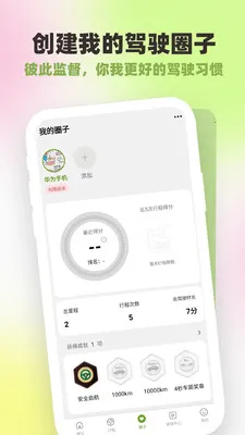 �շ�����Լ�ʻ2026���ذ�װv1.0.4.8 �ֻ���