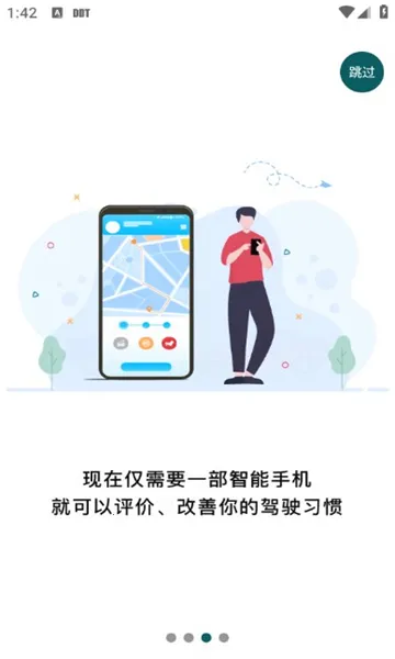 �շ�����Լ�ʻ2026���ذ�װv1.0.4.8 �ֻ���