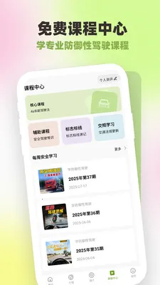 �շ�����Լ�ʻ2026���ذ�װv1.0.4.8 �ֻ���