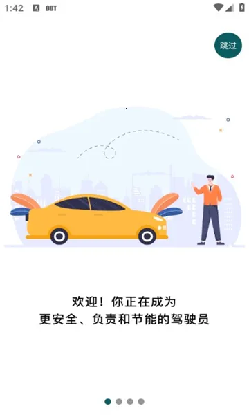 �շ�����Լ�ʻ2026���ذ�װv1.0.4.8 �ֻ���