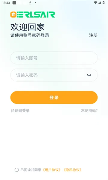 Gerlsair2026���ذ�װv1.2.7 �ٷ�����