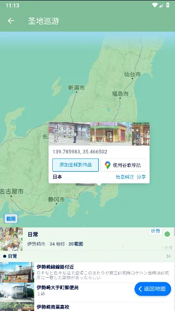 ʥ��Ѳ��(ACGN���ε�ͼ)v1.2 �ٷ�����