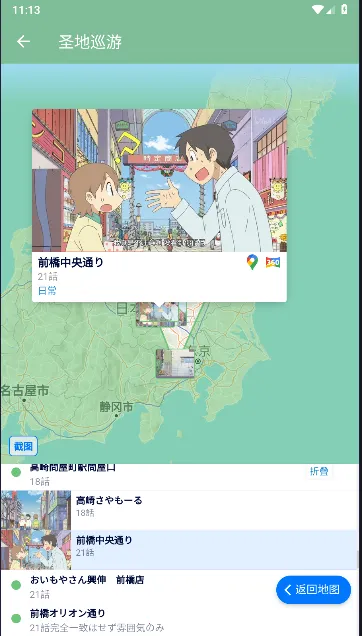 ʥ��Ѳ��(ACGN���ε�ͼ)v1.2 �ٷ�����