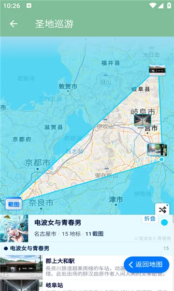 ʥ��Ѳ��(ACGN���ε�ͼ)v1.2 �ٷ�����