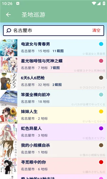 ʥ��Ѳ��(ACGN���ε�ͼ)v1.2 �ٷ�����