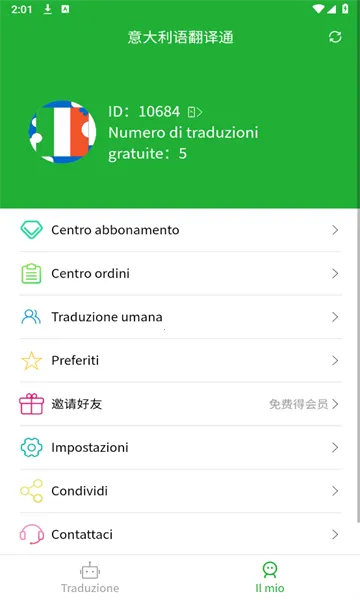 ������﷭��ͨ2026�ٷ����°汾v1.1.7 �ٷ�����