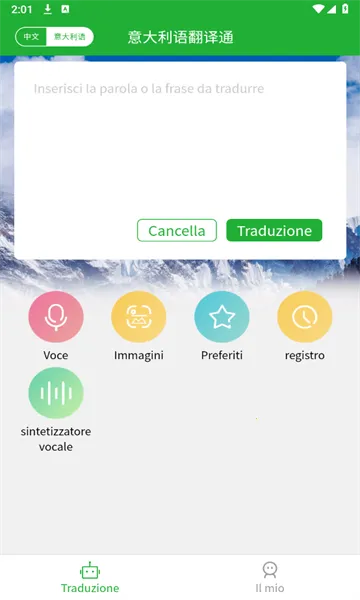 ������﷭��ͨ2026�ٷ����°汾v1.1.7 �ٷ�����