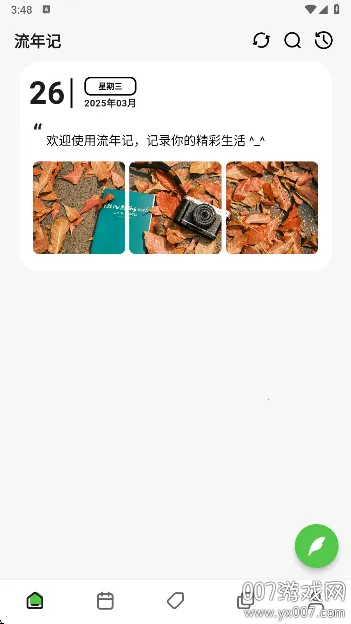 �����(�����¼����)v1.2.2 �ֻ���