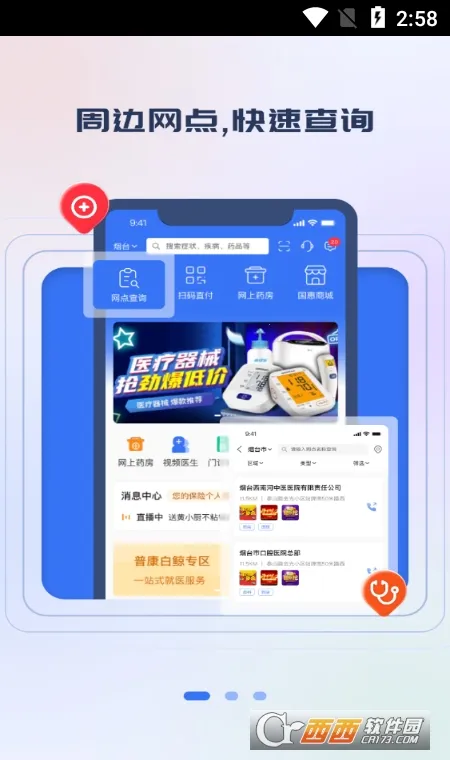 ����ͨ(�������շ���)v1.5.3 ��׿��