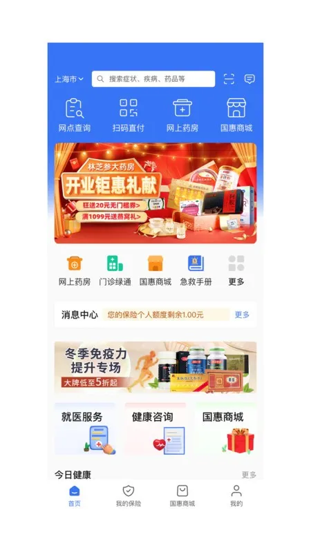 ����ͨ(�������շ���)v1.5.3 ��׿��