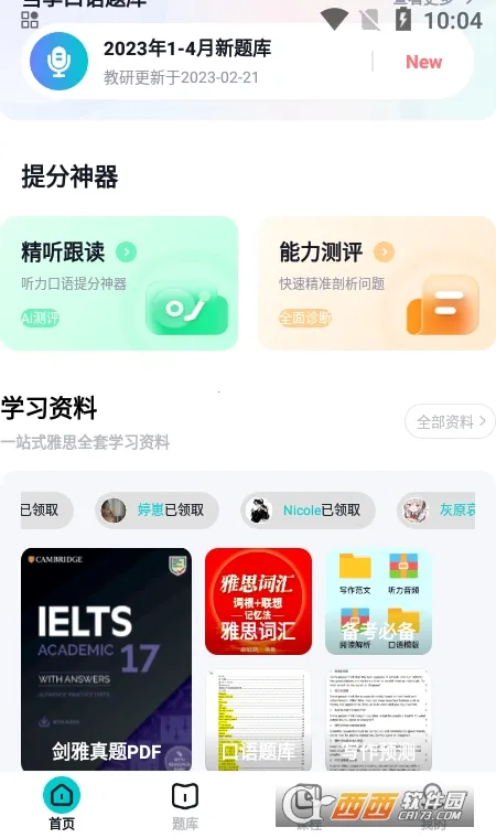 ���Ԫ��˼2026�ٷ����°汾v1.7.2 �ֻ���