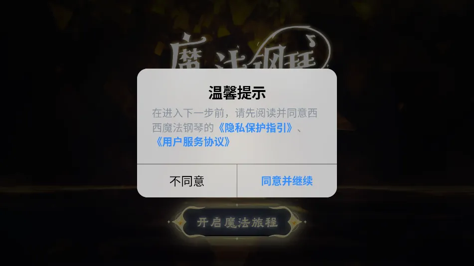 ����ħ������2026����v1.12.5 ��Ѱ�