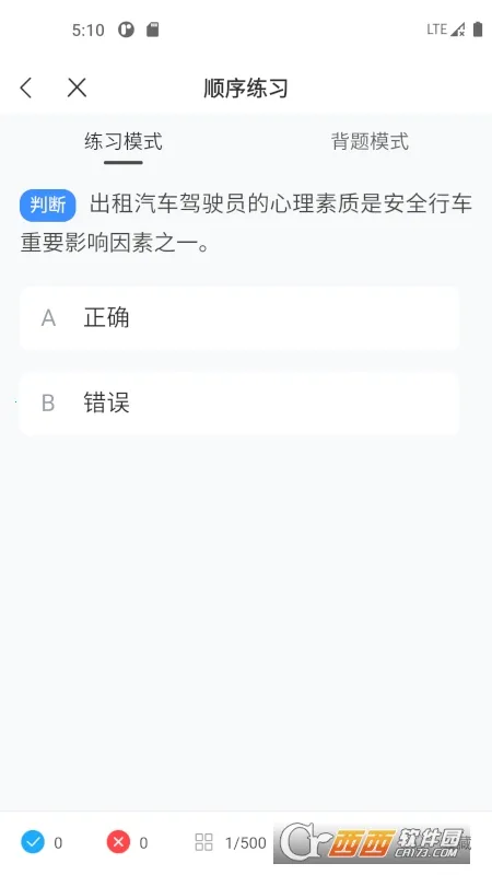 ��Լ������һ��ͨ(��Լ��ѧϰƽ̨)v2.5.0 ��׿��