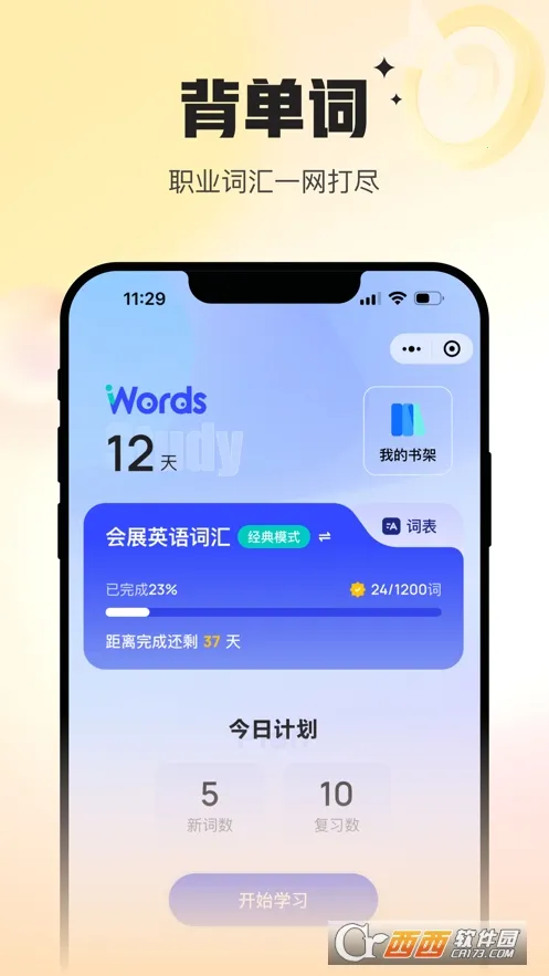 Uskillsʵѵ(ְҵ��ѵƽ̨)v1.8.0 ��׿��