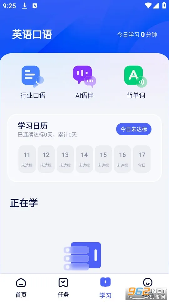 Uskillsʵѵ(ְҵ��ѵƽ̨)v1.8.0 ��׿��