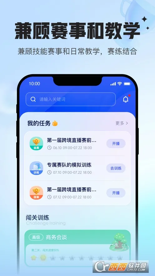 Uskillsʵѵ(ְҵ��ѵƽ̨)v1.8.0 ��׿��