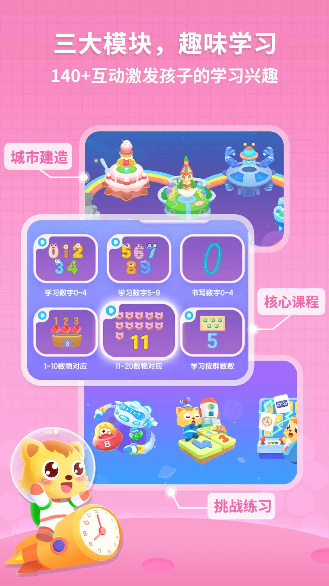 èС˧˼ά(��ͯ˼ά��������)v2.1.8 �ٷ�����