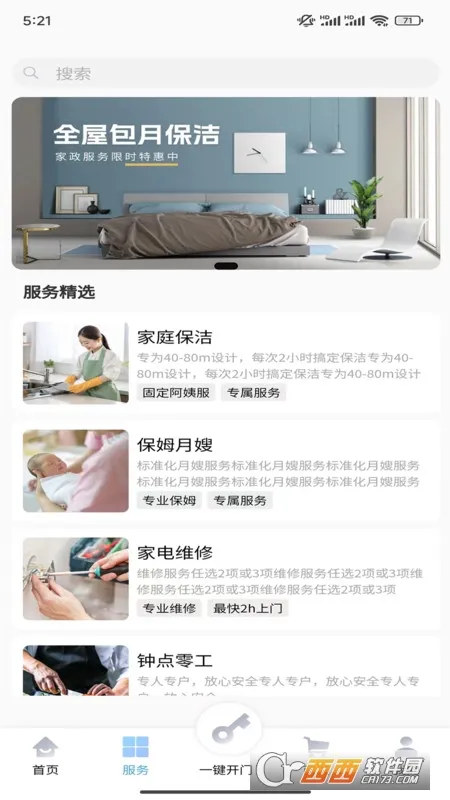 ���Ž�APP2026�ٷ�����v2.3.0 �ٷ�����