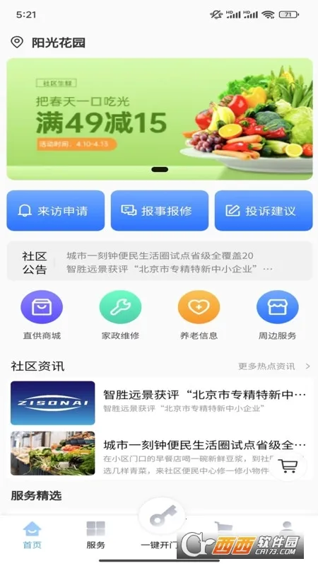 ���Ž�APP2026�ٷ�����v2.3.0 �ٷ�����